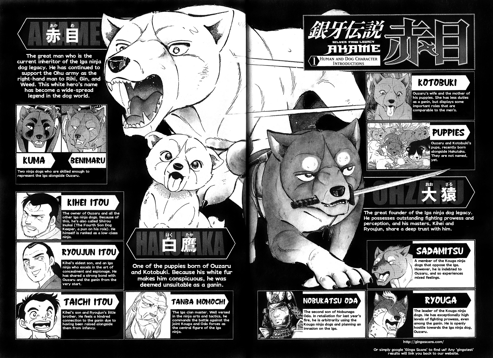 Ginga Densetsu Akame 第2页