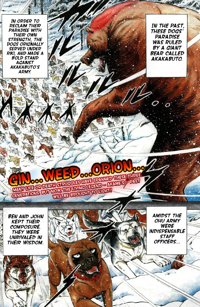 Ginga Densetsu Akame 第6页