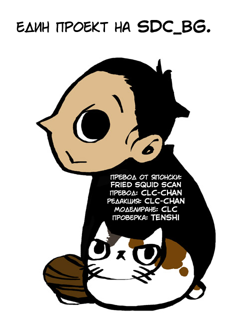 Samurai Chichi Vol. 1 Ch. 1 第21页