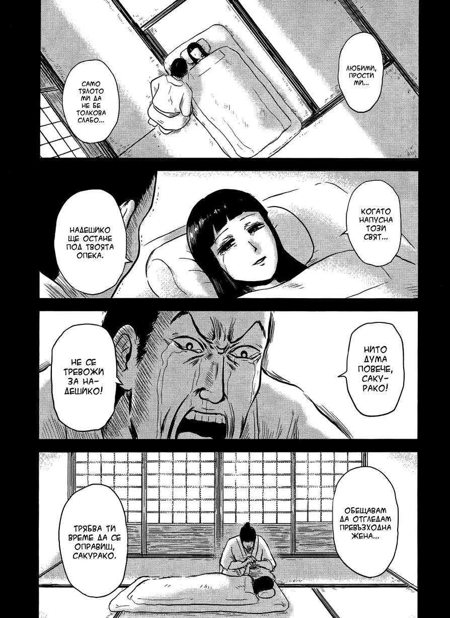 Samurai Chichi Vol. 1 Ch. 1 第6页
