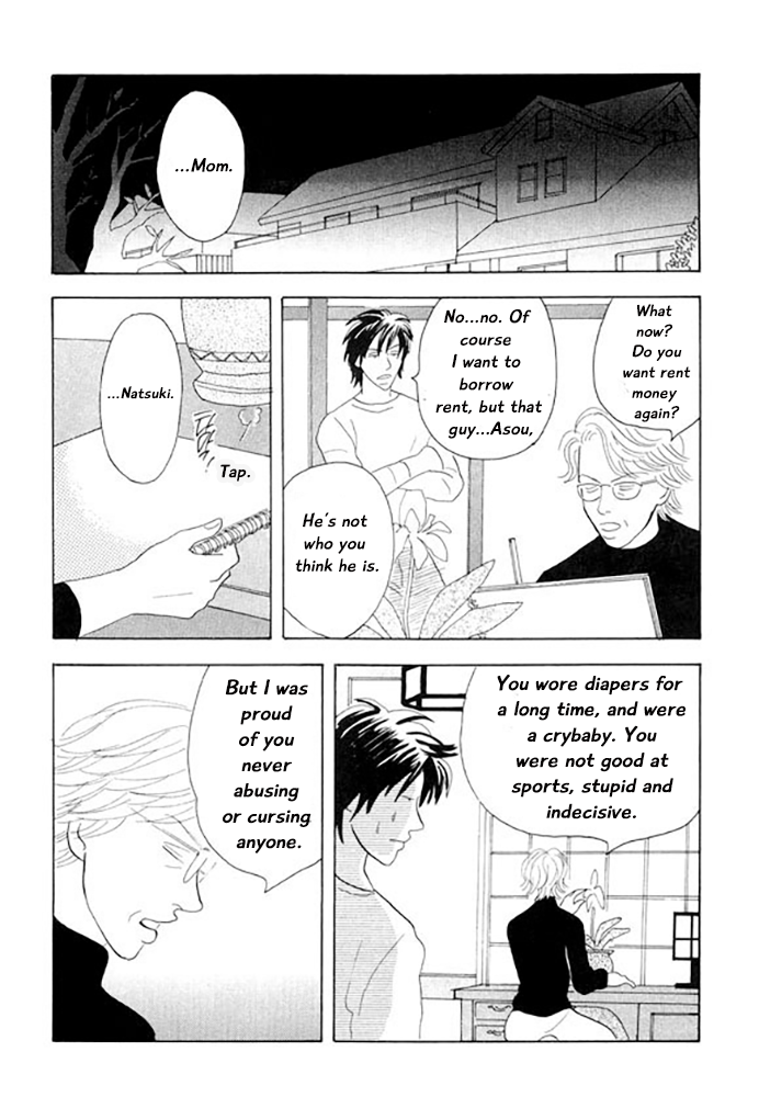 Kare no Shouzou Vol. 1 Ch. 2 第12页