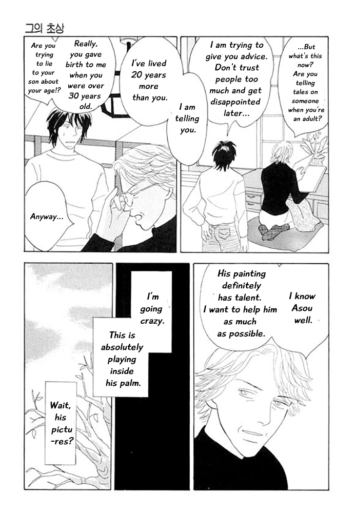 Kare no Shouzou Vol. 1 Ch. 2 第13页