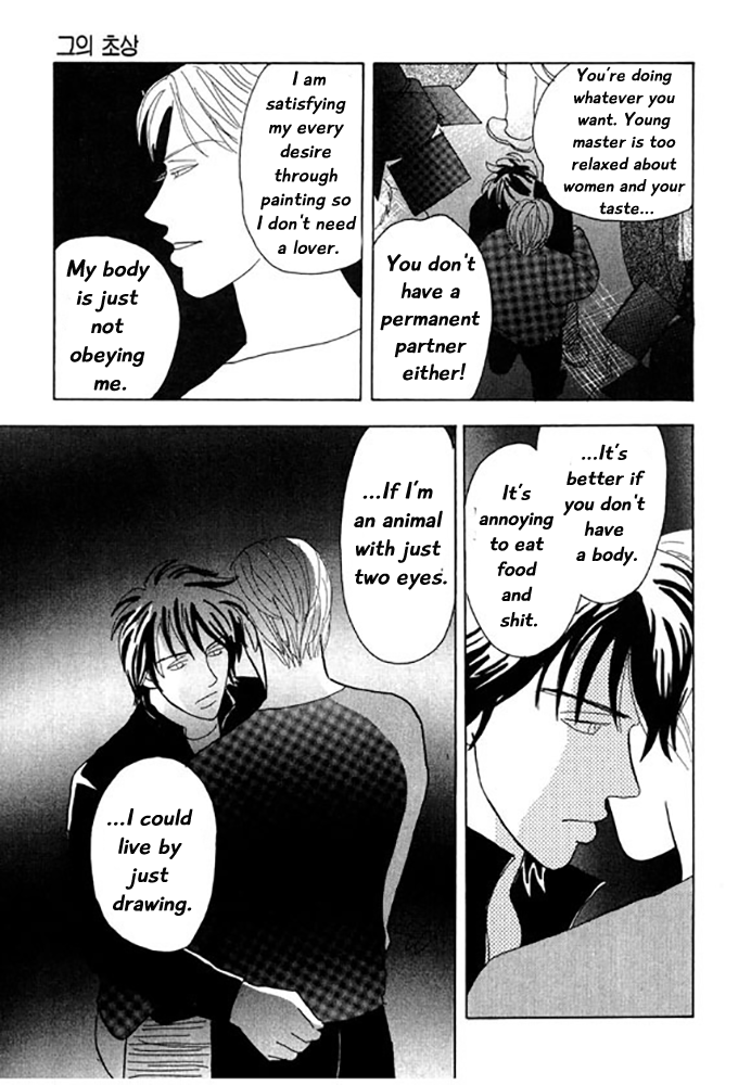 Kare no Shouzou Vol. 1 Ch. 2 第23页