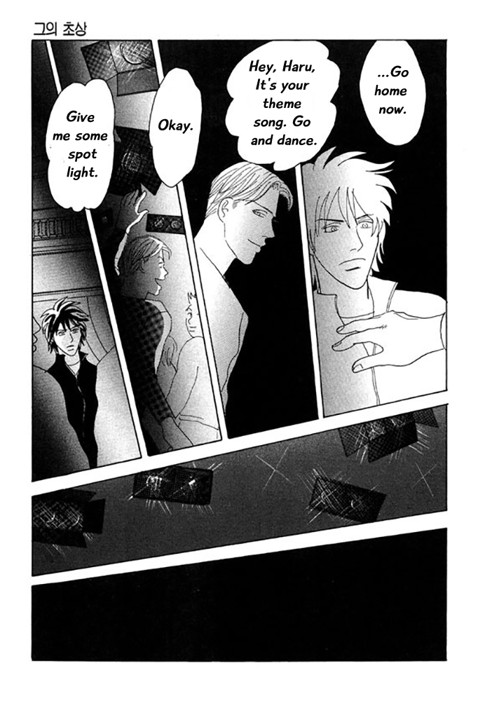 Kare no Shouzou Vol. 1 Ch. 2 第25页