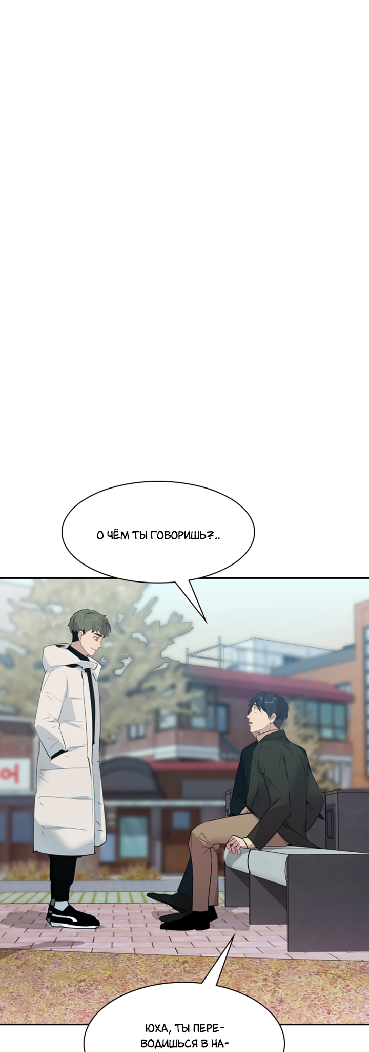 The World Is Money and Power Vol. 2 Ch. 2 第1页