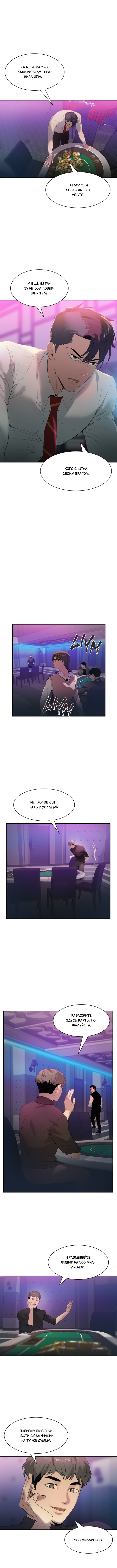 The World Is Money and Power Vol. 2 Ch. 2 第11页