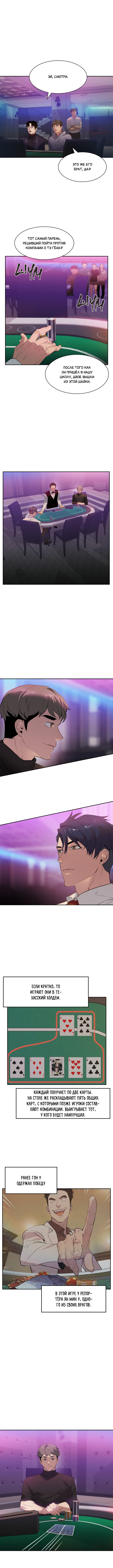 The World Is Money and Power Vol. 2 Ch. 2 第12页