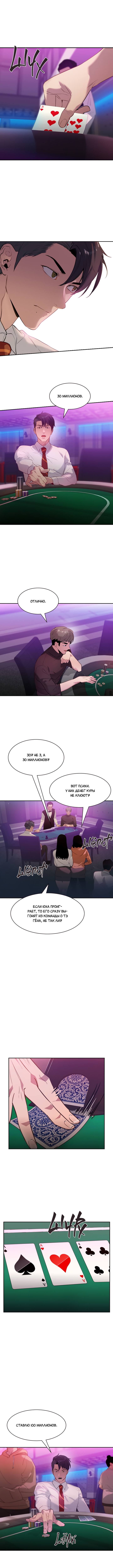 The World Is Money and Power Vol. 2 Ch. 2 第13页