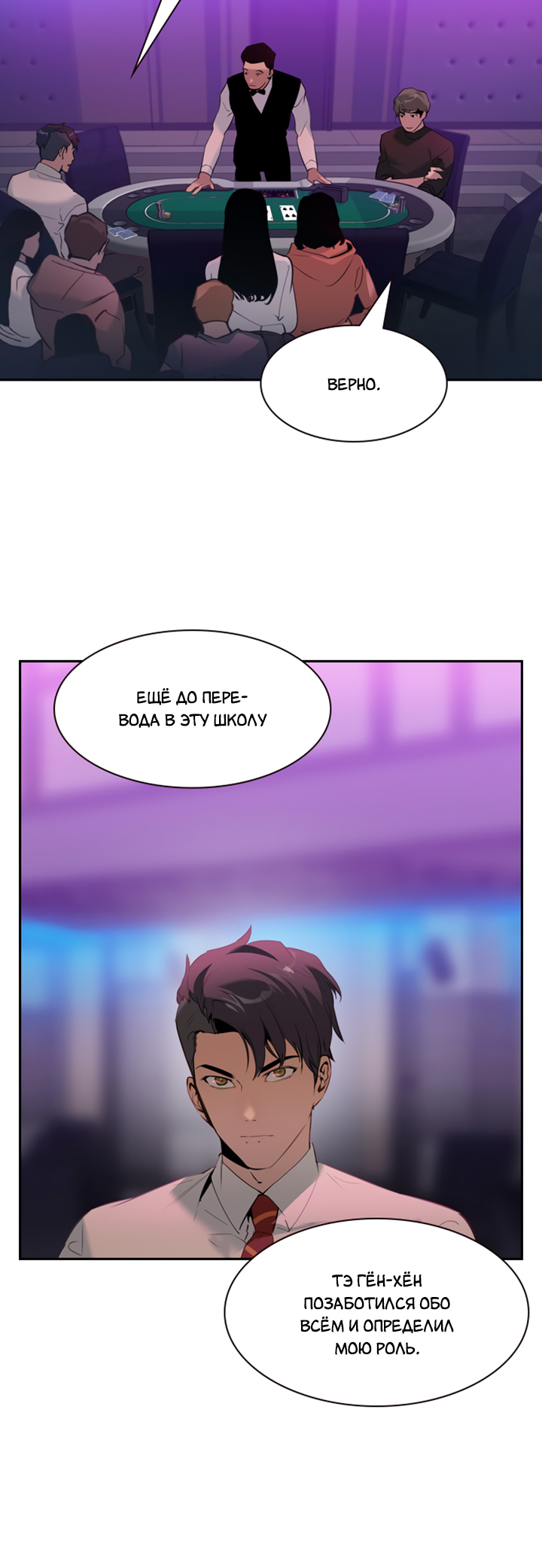 The World Is Money and Power Vol. 2 Ch. 2 第15页