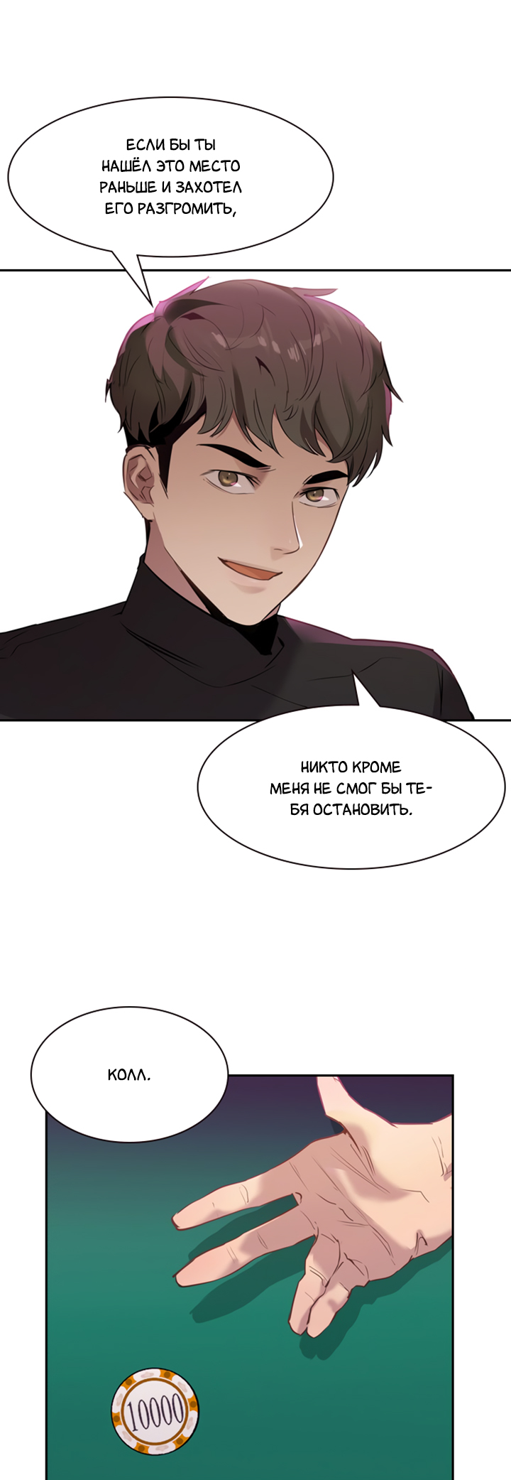 The World Is Money and Power Vol. 2 Ch. 2 第16页