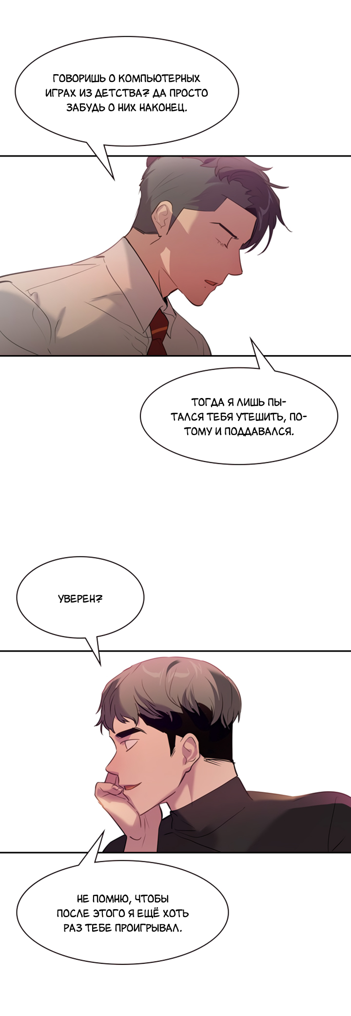 The World Is Money and Power Vol. 2 Ch. 2 第18页