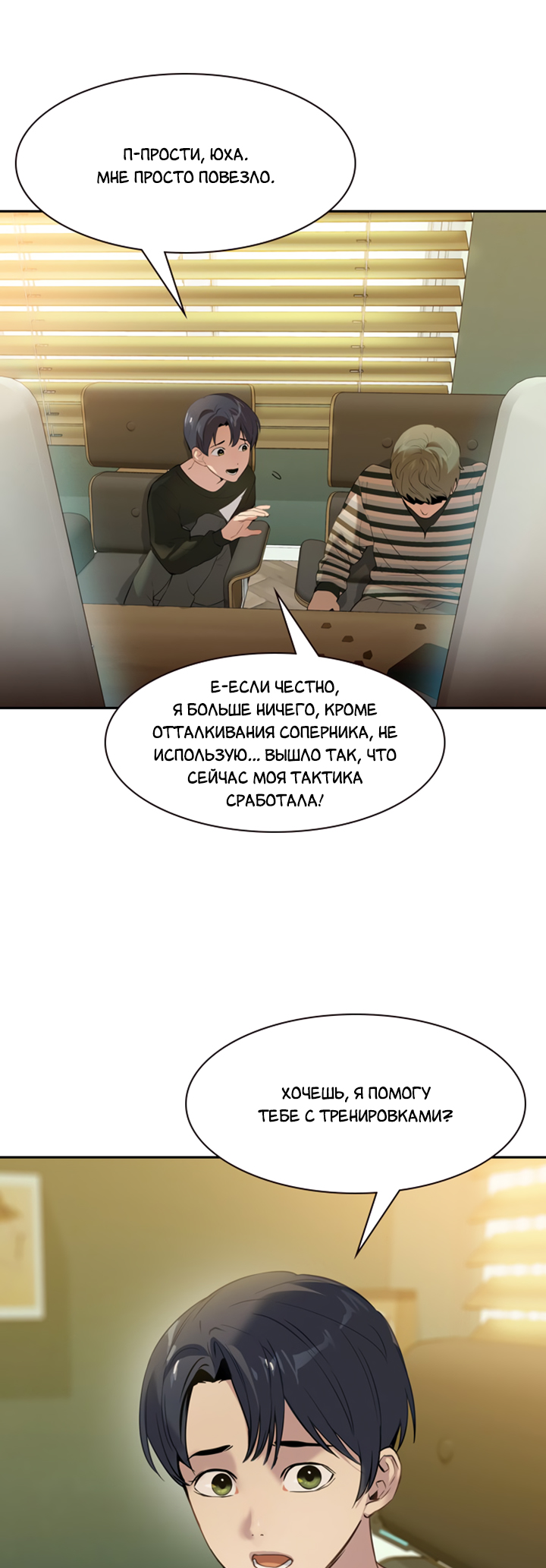 The World Is Money and Power Vol. 2 Ch. 2 第20页