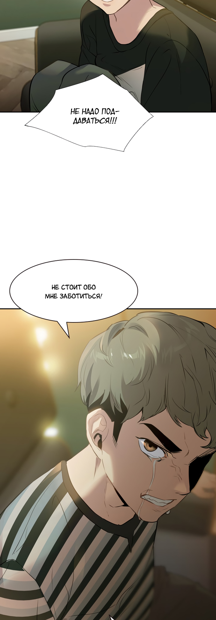The World Is Money and Power Vol. 2 Ch. 2 第21页