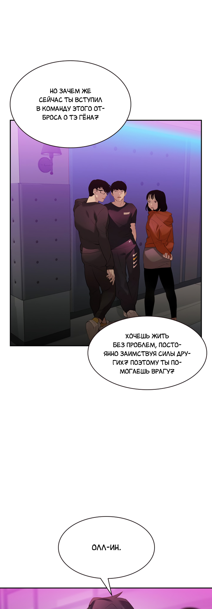 The World Is Money and Power Vol. 2 Ch. 2 第23页