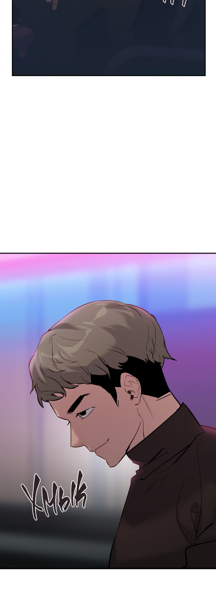 The World Is Money and Power Vol. 2 Ch. 2 第27页