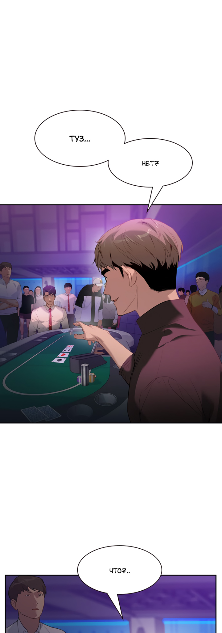 The World Is Money and Power Vol. 2 Ch. 2 第28页