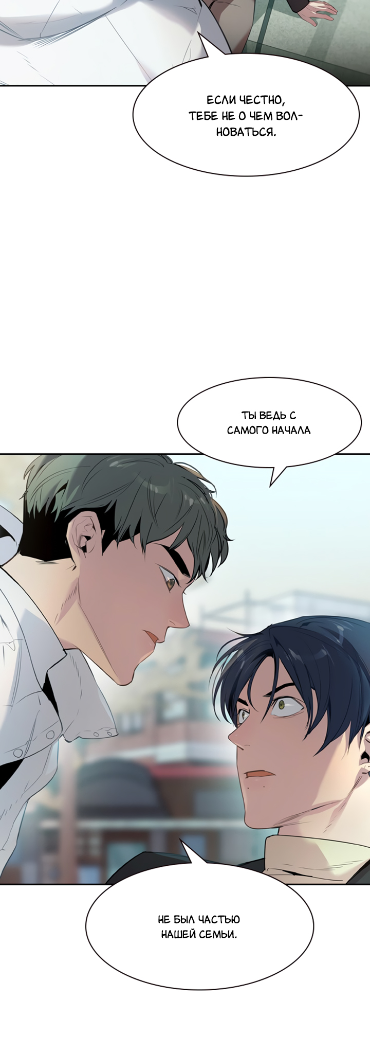 The World Is Money and Power Vol. 2 Ch. 2 第5页
