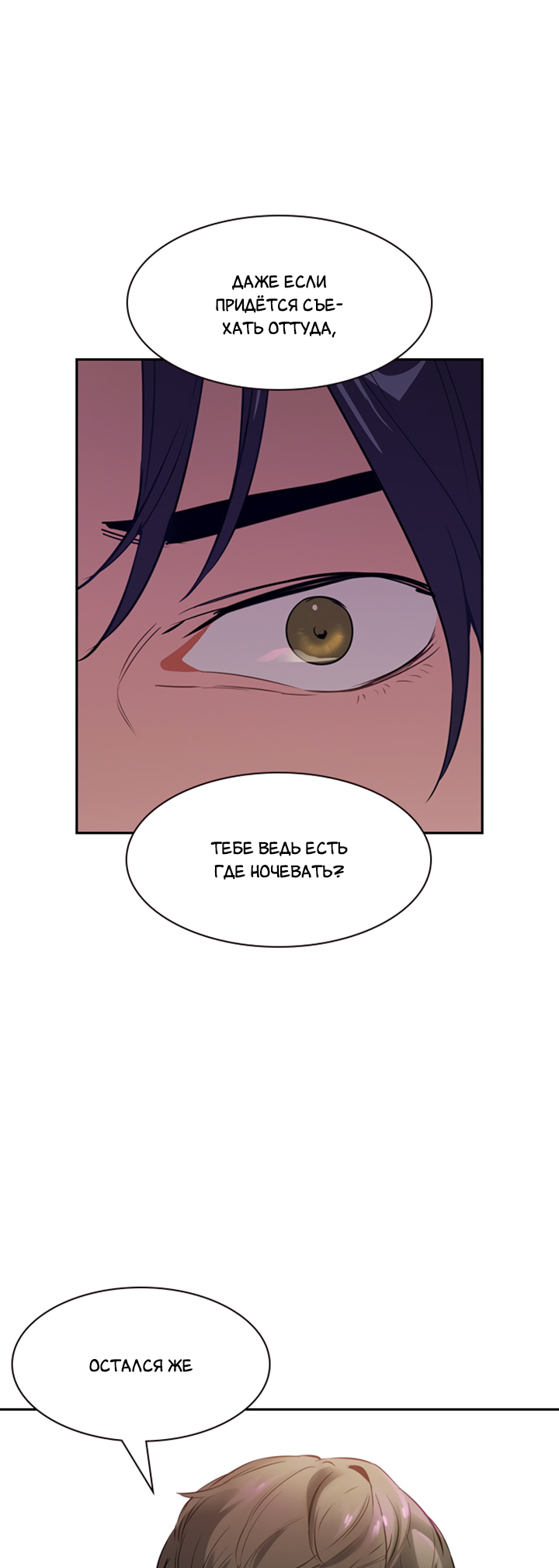 The World Is Money and Power Vol. 2 Ch. 2 第9页