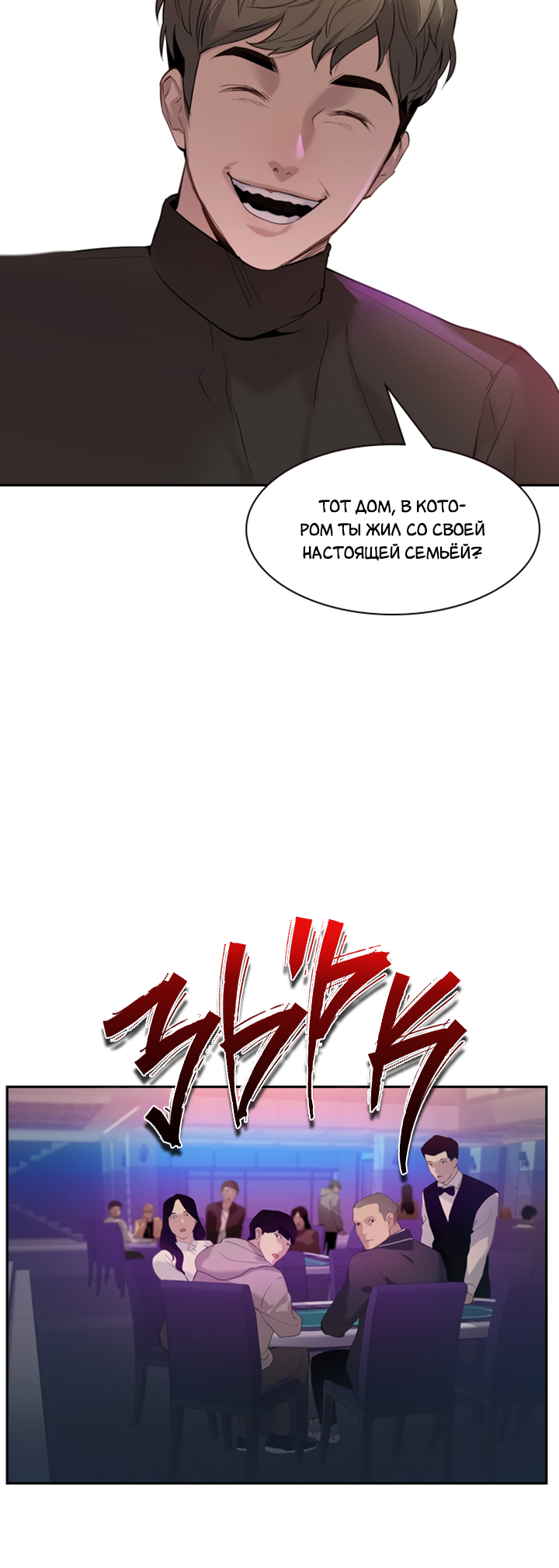 The World Is Money and Power Vol. 2 Ch. 2 第10页