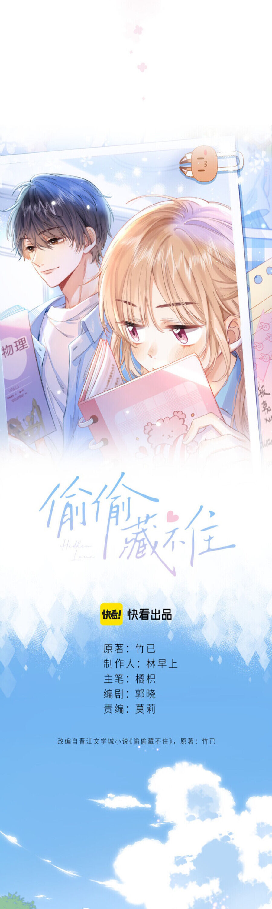 My Secret Crush Plastic Surgery? 第2页