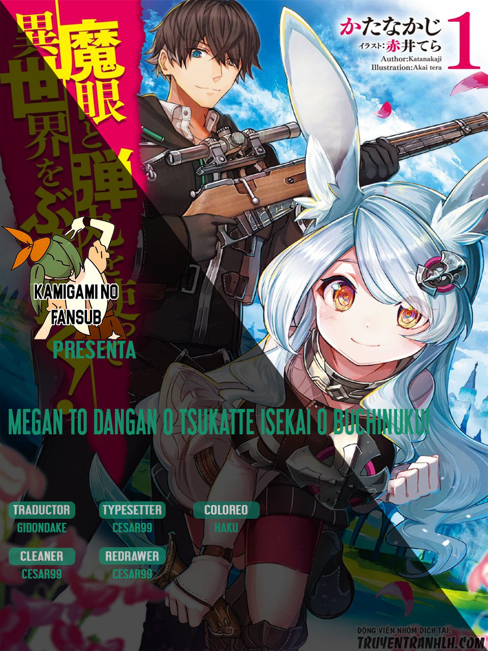 Magan to Dangan wo Tsukatte Isekai wo Buchinuku! Vol. 1 Ch. 4 第1页