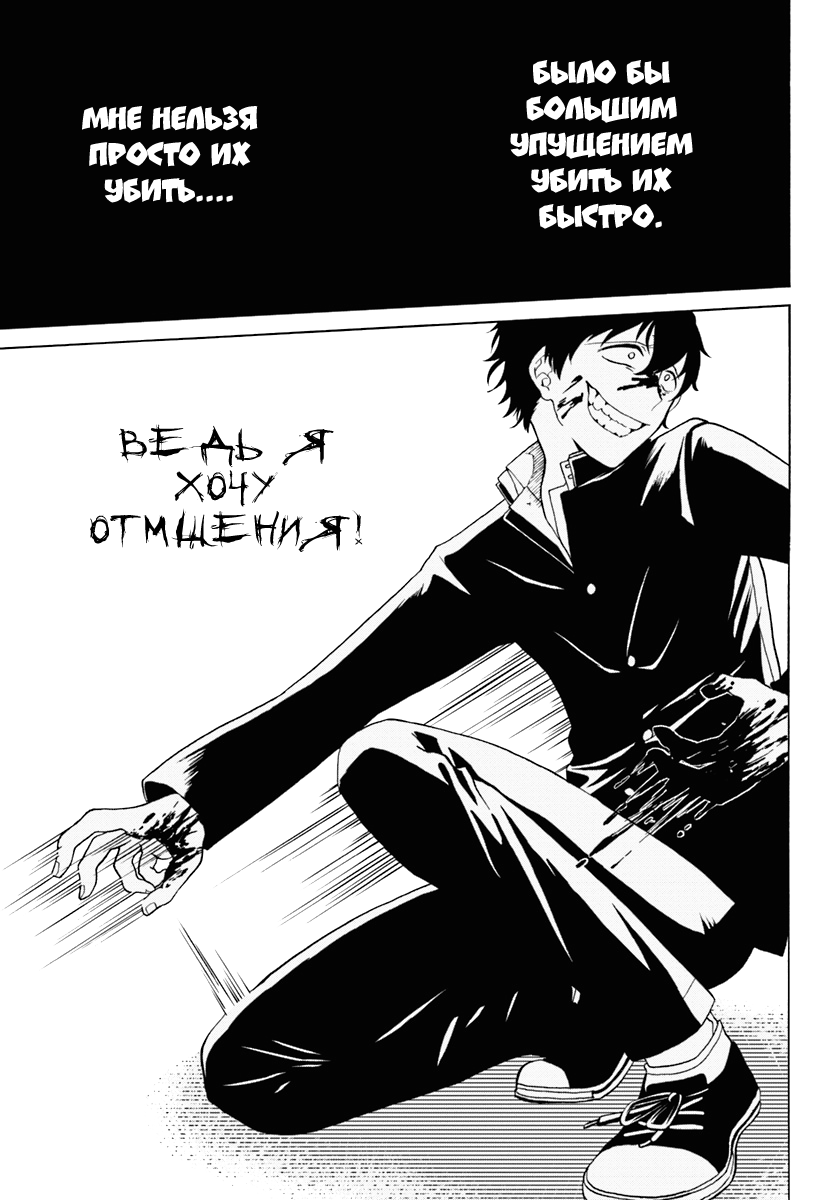 The Hero Laughs While Walking the Path of Vengeance a Second Time Второй шанс, что отдаёт смехом на весь мир 第19页