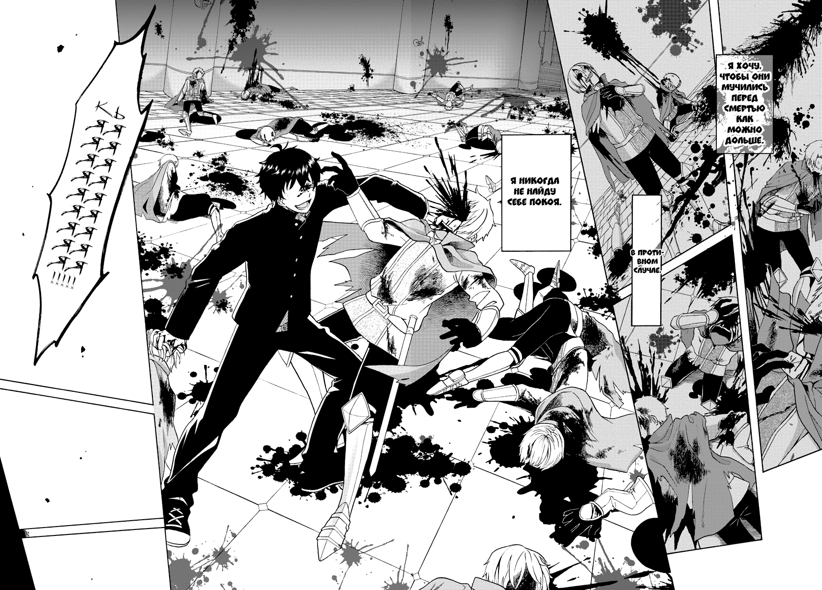 The Hero Laughs While Walking the Path of Vengeance a Second Time Второй шанс, что отдаёт смехом на весь мир 第20页