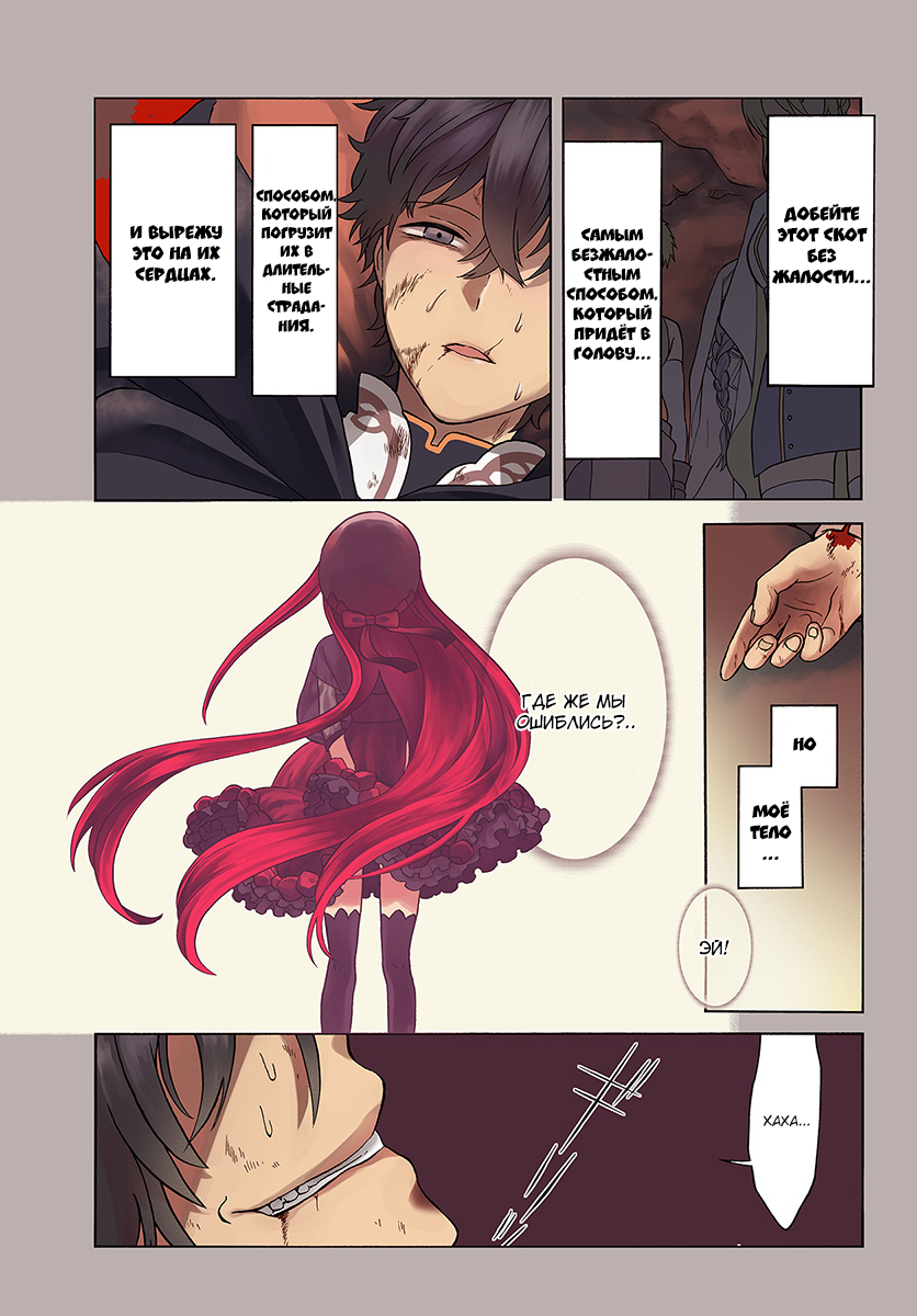The Hero Laughs While Walking the Path of Vengeance a Second Time Второй шанс, что отдаёт смехом на весь мир 第3页