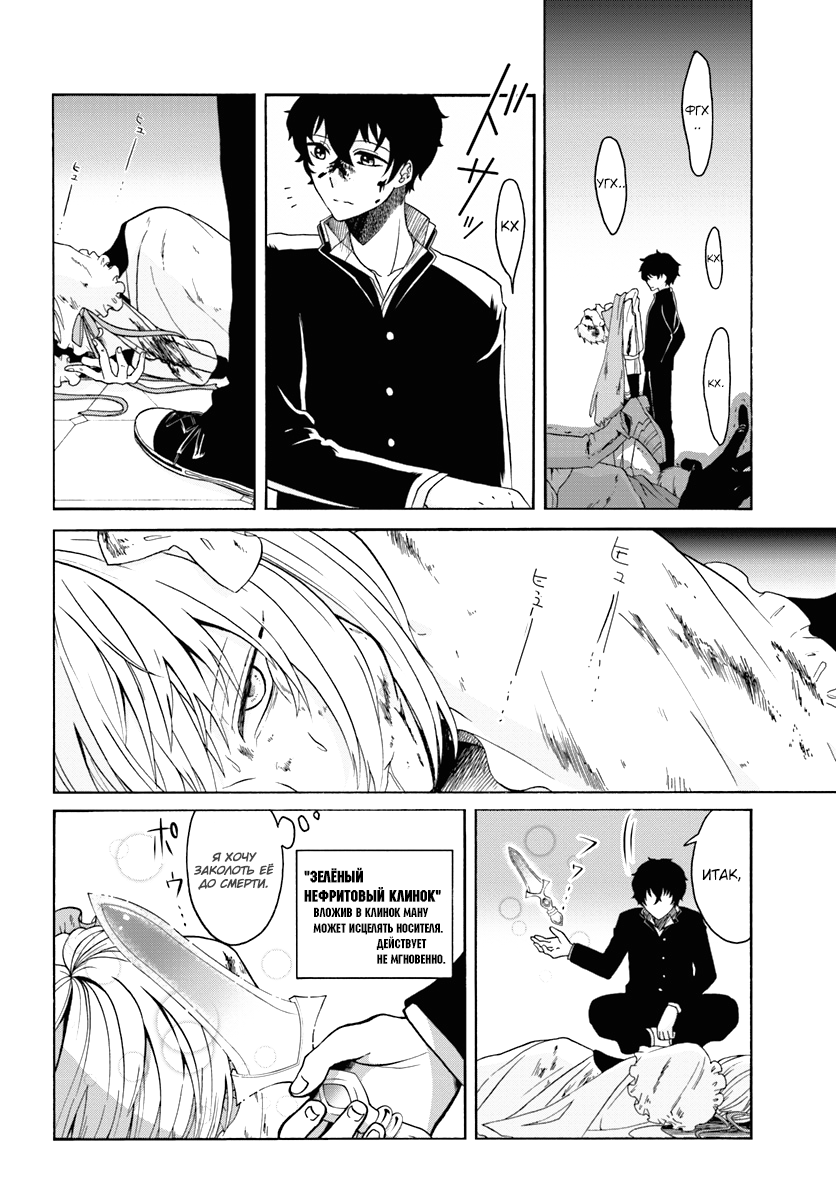 The Hero Laughs While Walking the Path of Vengeance a Second Time Второй шанс, что отдаёт смехом на весь мир 第21页
