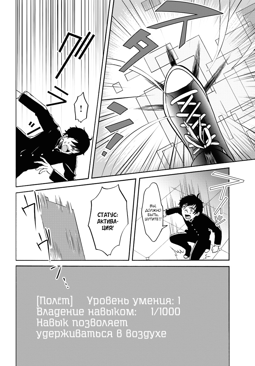 The Hero Laughs While Walking the Path of Vengeance a Second Time Второй шанс, что отдаёт смехом на весь мир 第25页
