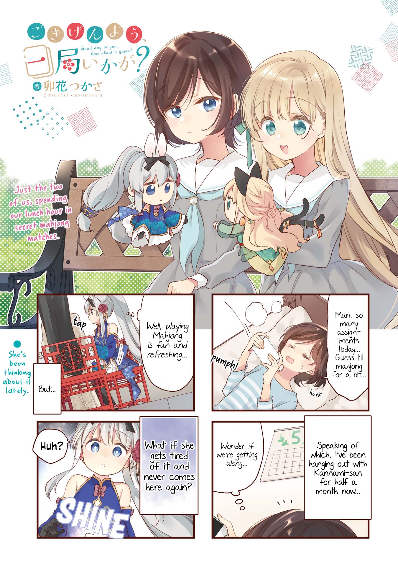 Gokigenyou, Ikkyoku Ikaga? Vol. 1 Ch. 4 第1页