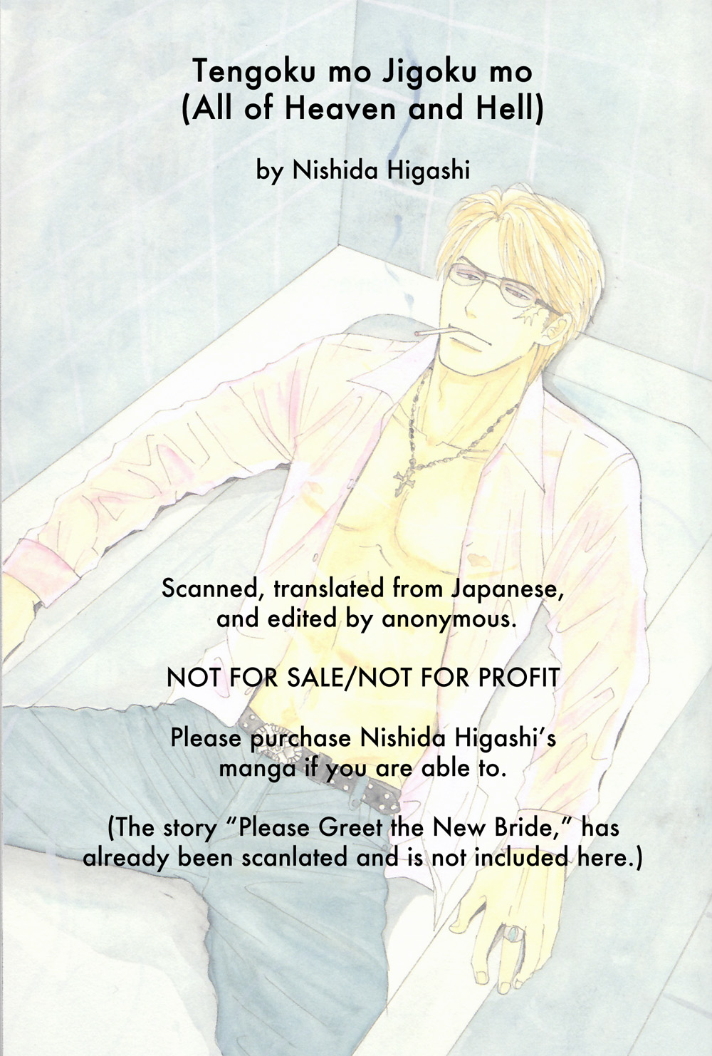 Tengoku mo Jigoku mo 第8页