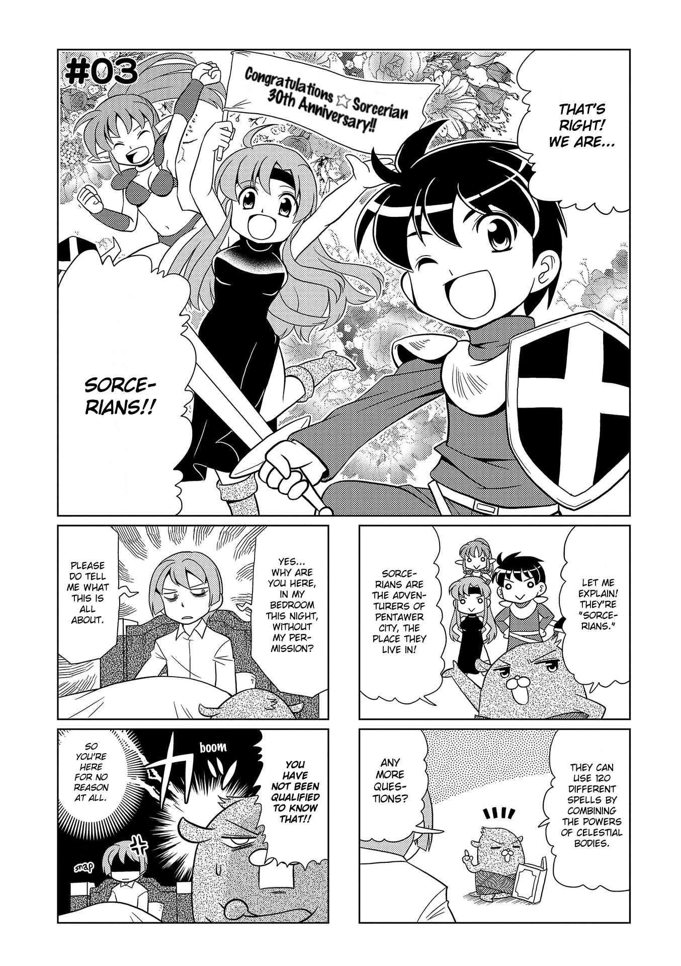 Motto Atsumare! Falcom Gakuen Vol. 1 Ch. 3 第2页