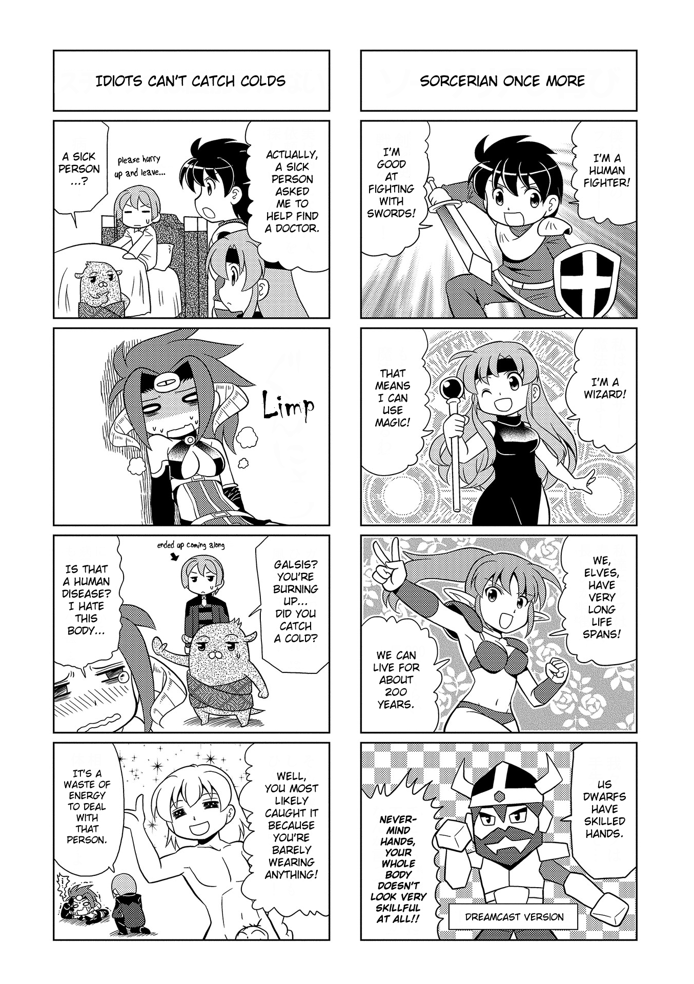 Motto Atsumare! Falcom Gakuen Vol. 1 Ch. 3 第3页