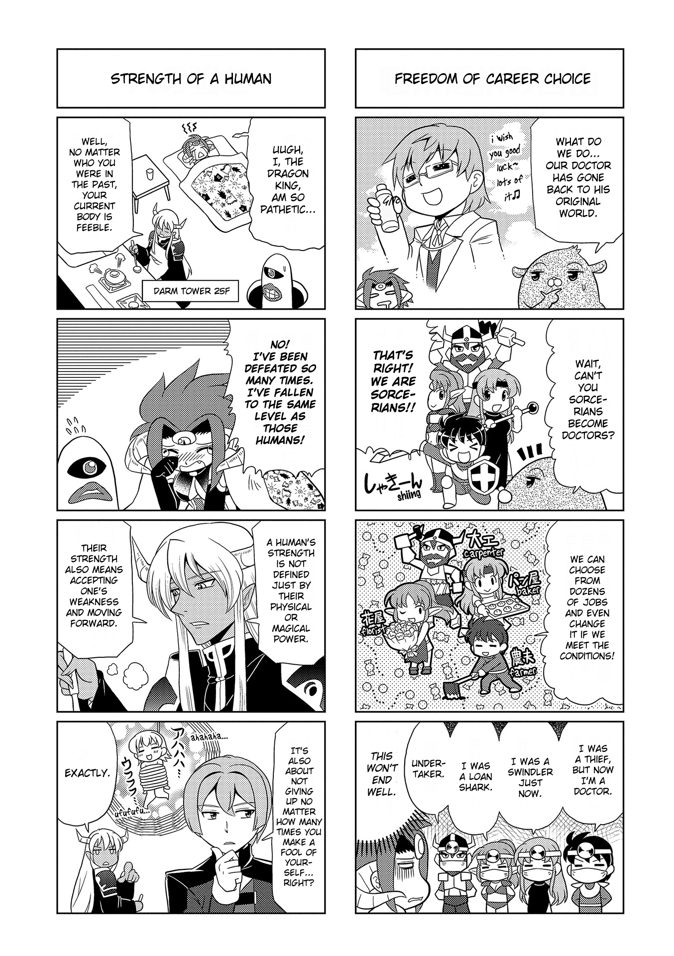 Motto Atsumare! Falcom Gakuen Vol. 1 Ch. 3 第4页