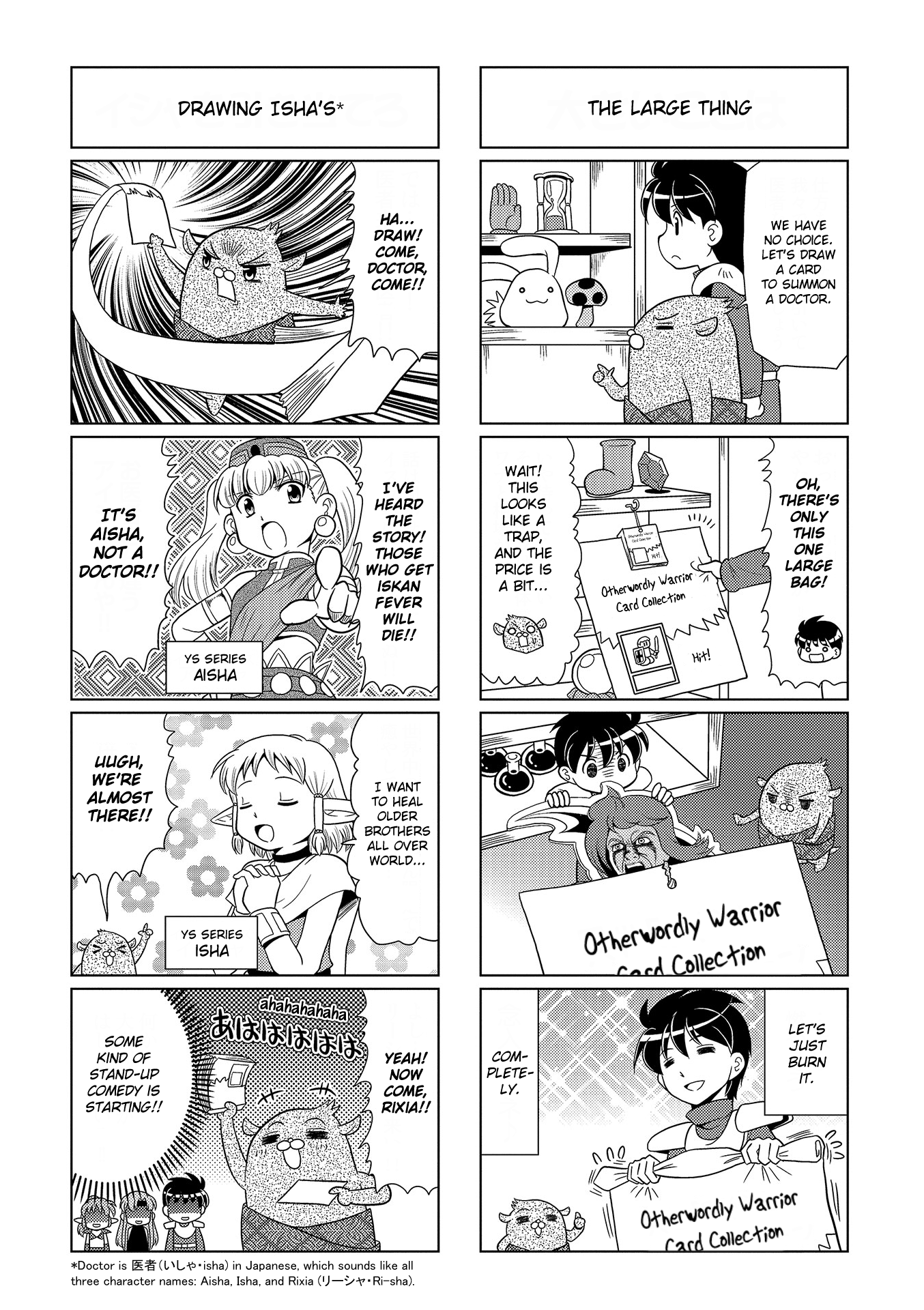 Motto Atsumare! Falcom Gakuen Vol. 1 Ch. 3 第5页