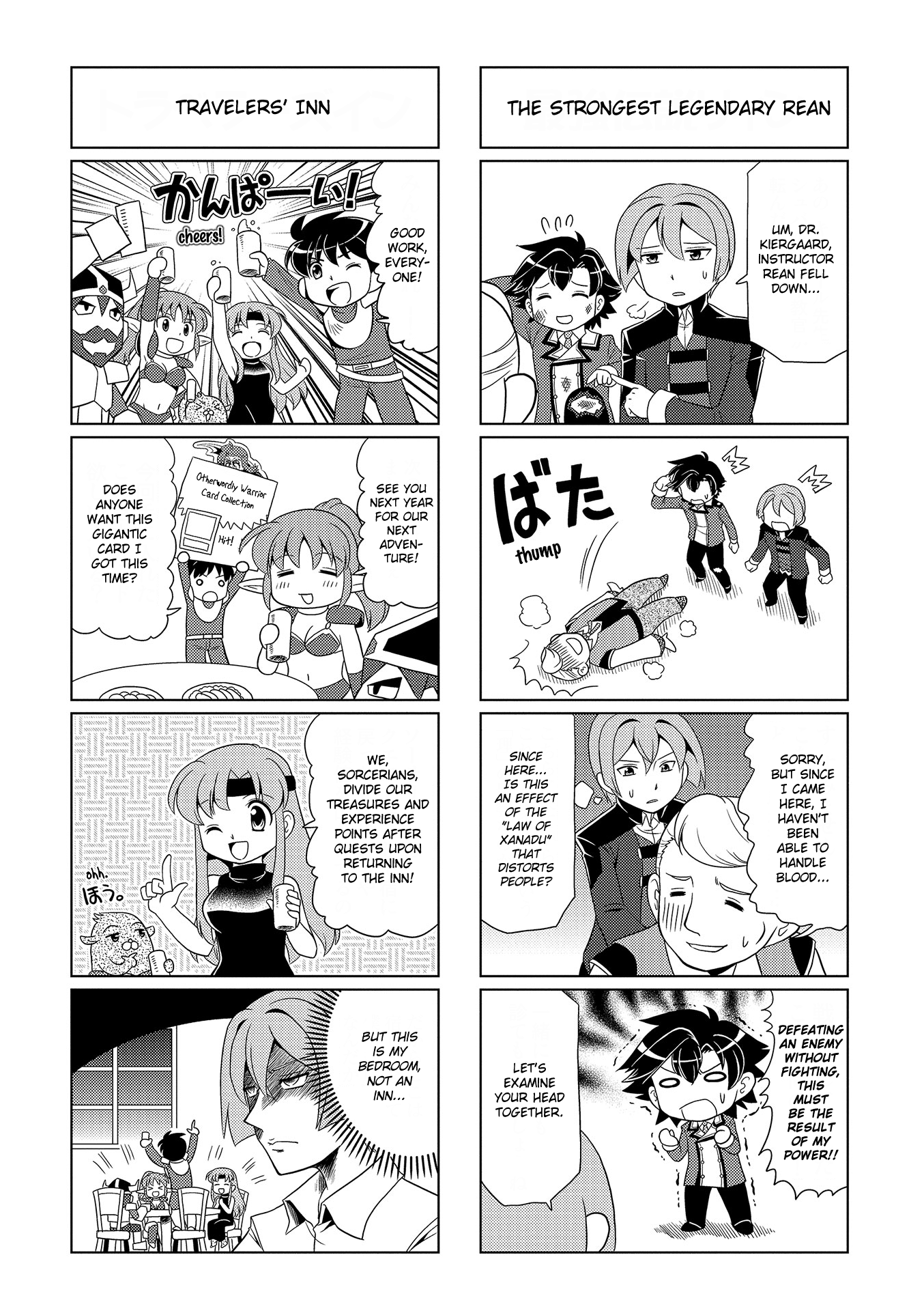 Motto Atsumare! Falcom Gakuen Vol. 1 Ch. 3 第9页