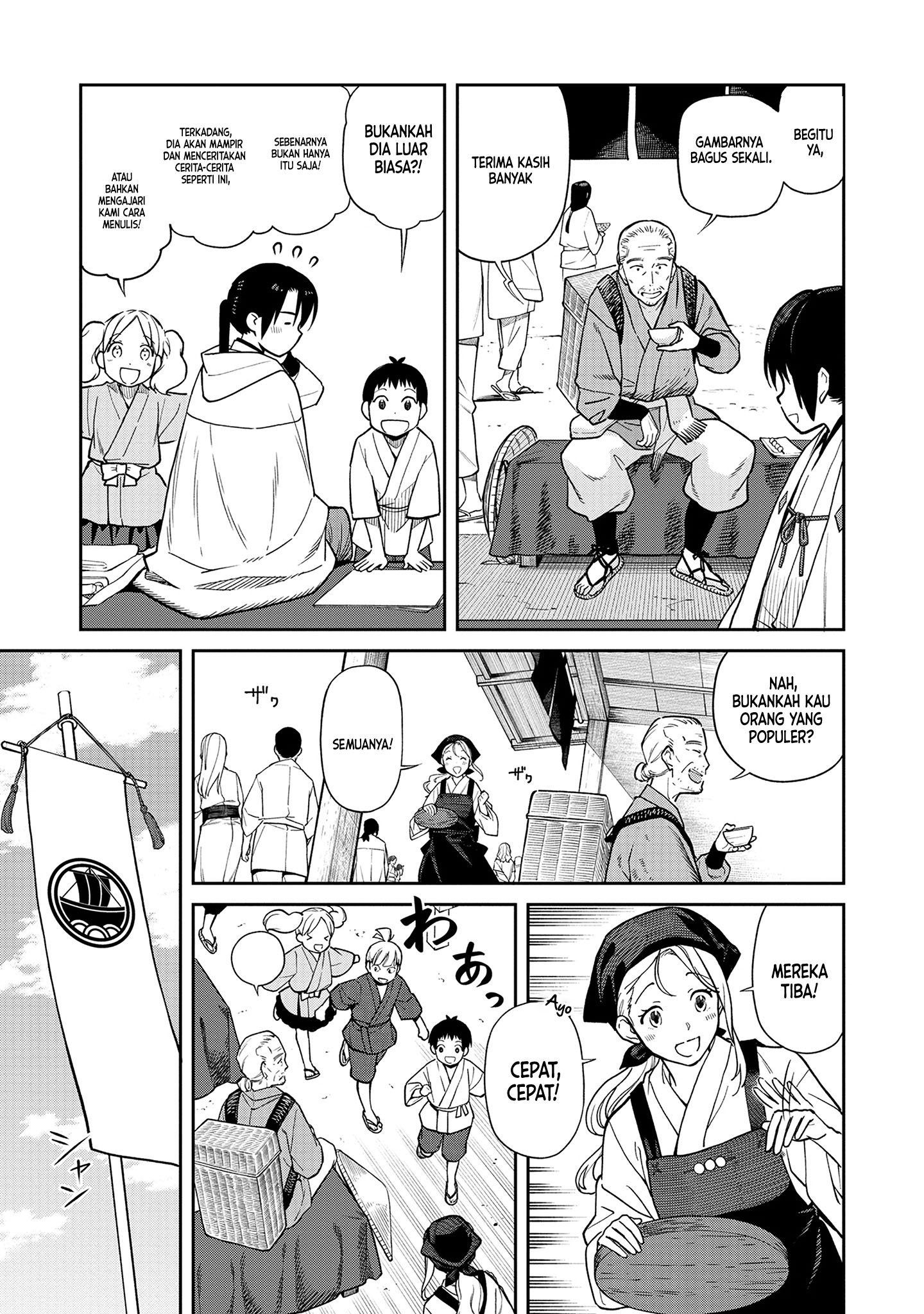 Ishigami Senki Pertunangan 第11页
