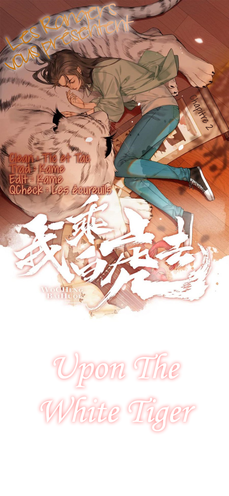 Upon the White Tiger 第5页