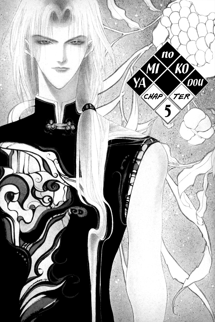 Yami no Kodou Vol. 2 Ch. 5 第2页