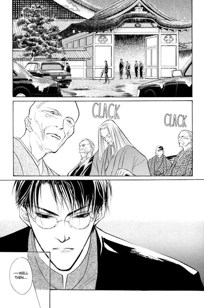 Yami no Kodou Vol. 2 Ch. 5 第17页