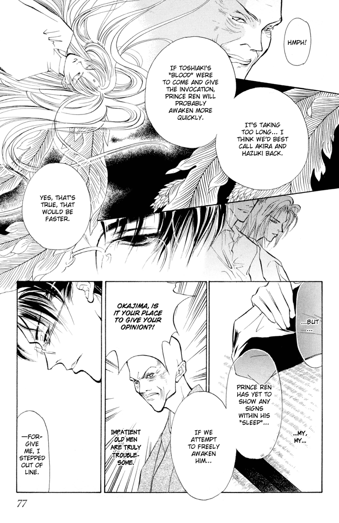 Yami no Kodou Vol. 2 Ch. 5 第19页