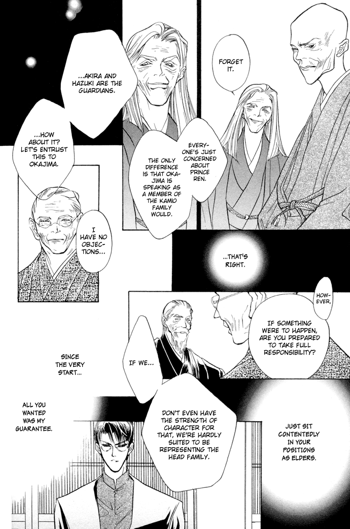 Yami no Kodou Vol. 2 Ch. 5 第20页