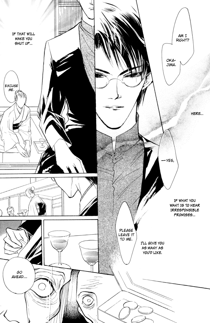 Yami no Kodou Vol. 2 Ch. 5 第21页