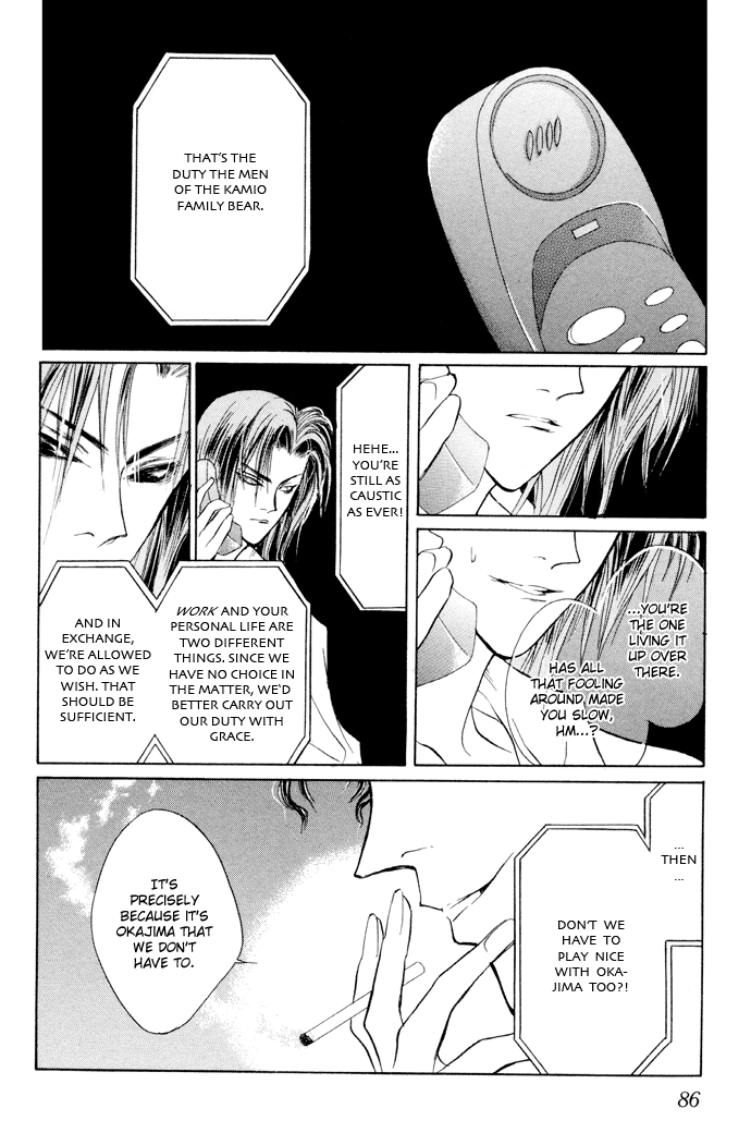 Yami no Kodou Vol. 2 Ch. 5 第28页