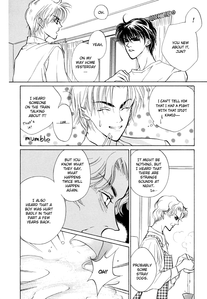 Yami no Kodou Vol. 2 Ch. 5 第44页