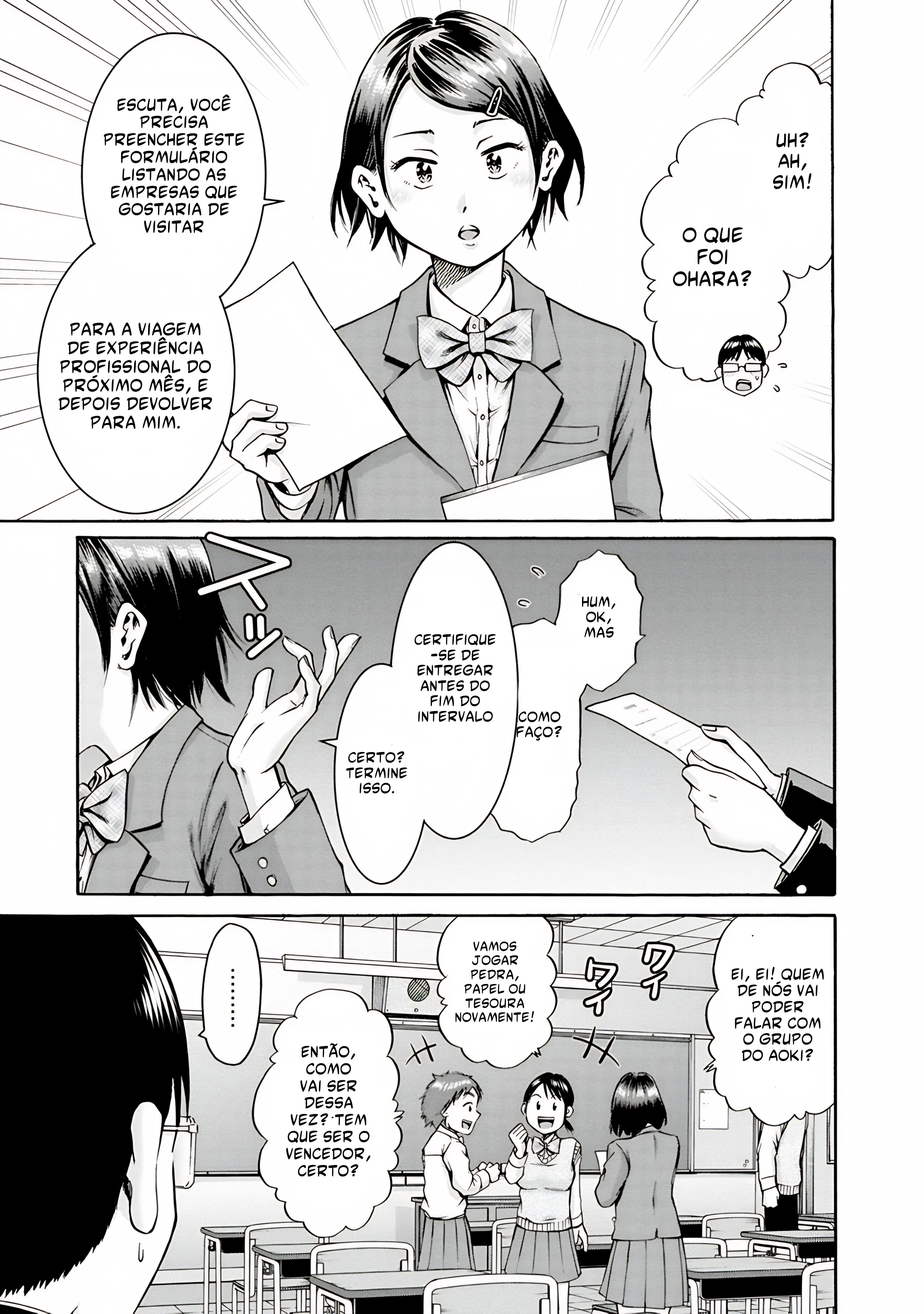 Waza to Miseteru Kamoi-san? Vol. 1 Ch. 1 第17页
