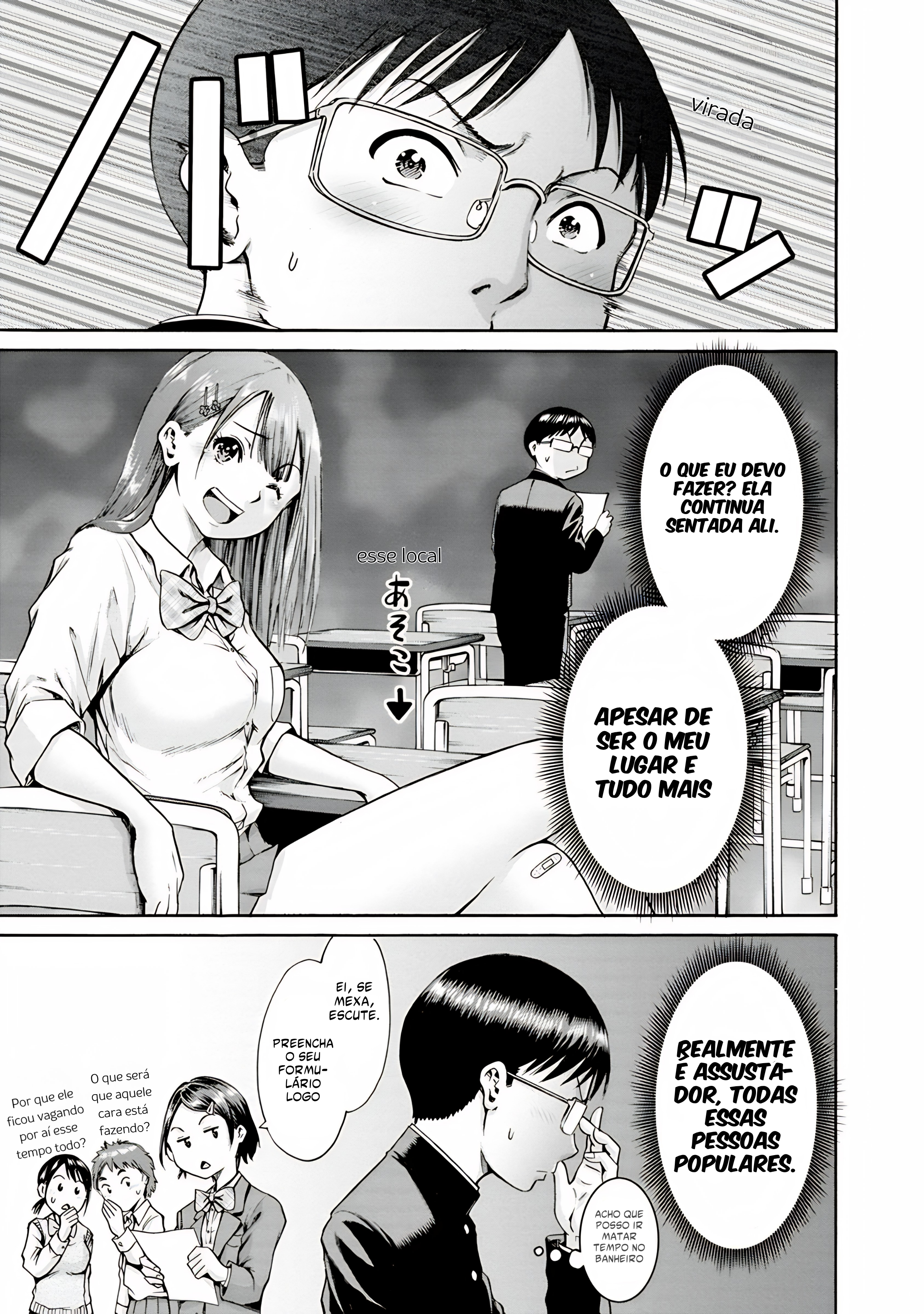 Waza to Miseteru Kamoi-san? Vol. 1 Ch. 1 第19页