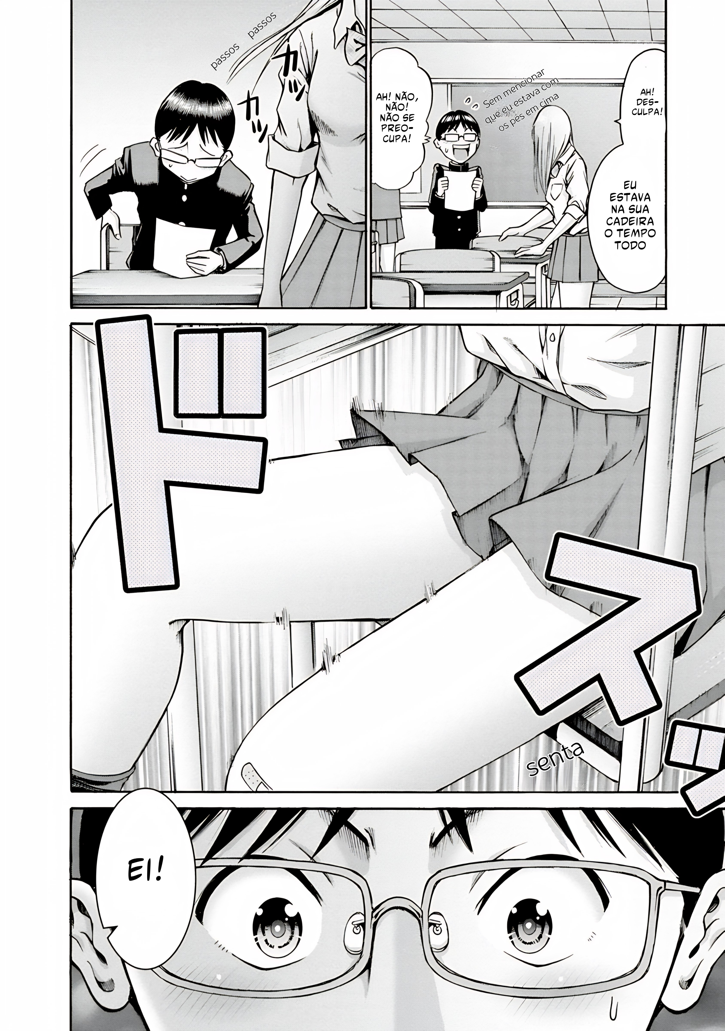 Waza to Miseteru Kamoi-san? Vol. 1 Ch. 1 第22页