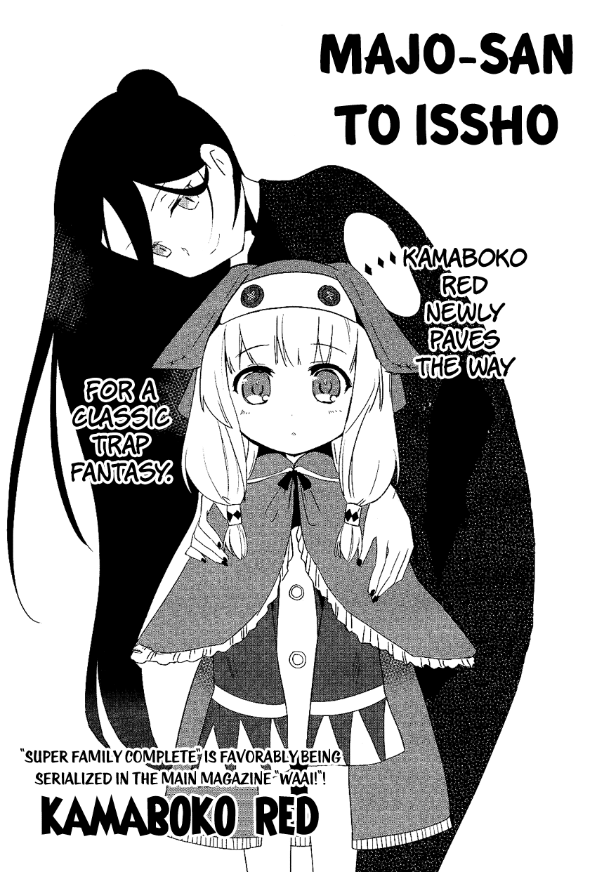 Majo-san to Issho 第4页